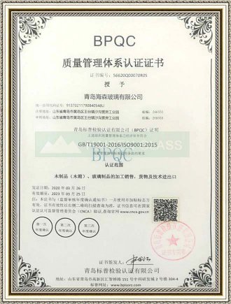 ISO9001:2015（Chinese）